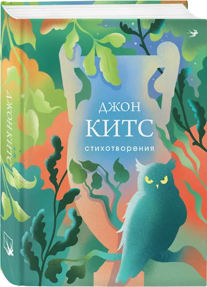 Стихотворения - фото 3