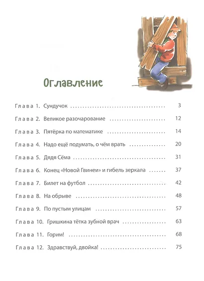 На забытом чердаке - фото 2