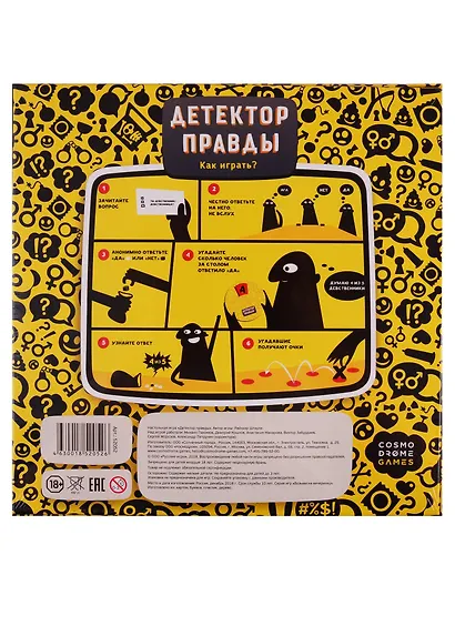 Настольная игра «Детектор правды.арт» - фото 7