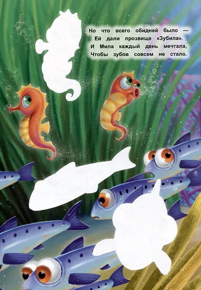 Многоразовая водная раскраска. Акула Мила - фото 2