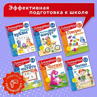 Пишу буквы: для детей 5-6 лет - фото 6