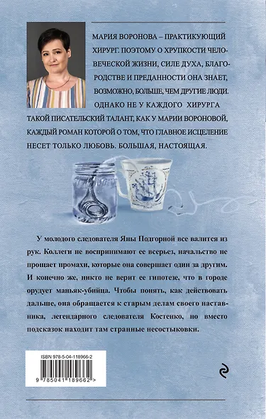 Из хорошей семьи - фото 2