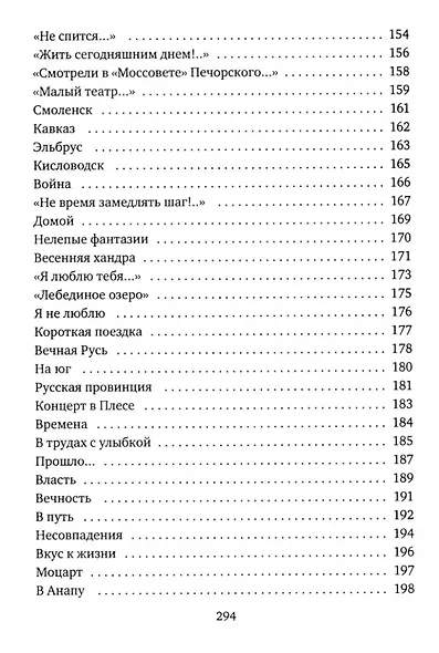 Последнее... - фото 8