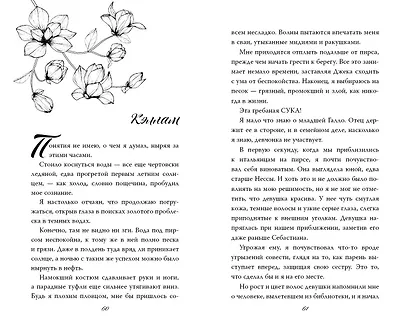 Бездушный принц (#1) - фото 11