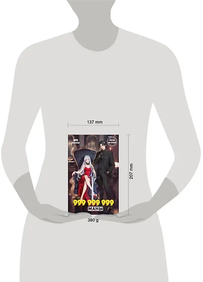 Скверна. 999 999 999 маны. Шаг первый - фото 10