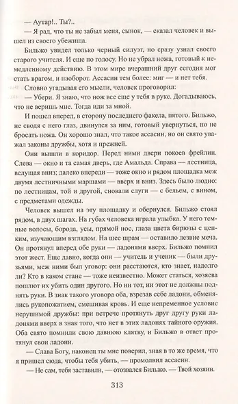 Королева Бланка - фото 6