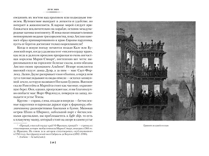 Лондон. Путешествие по королевству богатых и бедных - фото 5