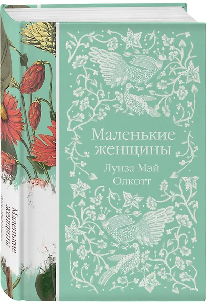 Маленькие женщины - фото 3