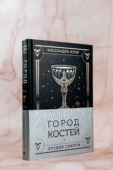 Город костей - фото 7