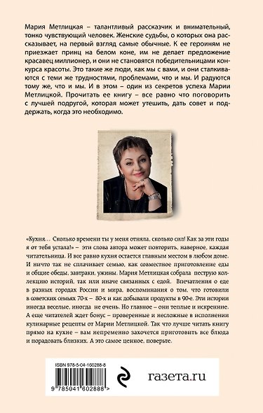 От солянки до хот-дога. Истории о еде и не только - фото 2