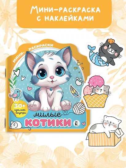 Милые котики - фото 3