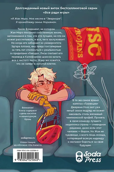 Солнечный корт - фото 2