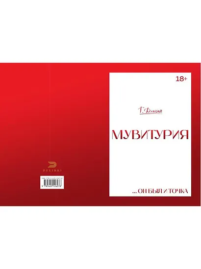 Мувитурия - фото 2