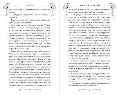 Фонарики желаний - фото 9