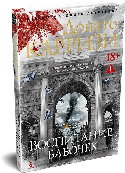 Воспитание бабочек - фото 3