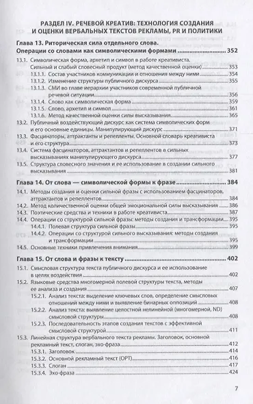 Риторика - фото 6