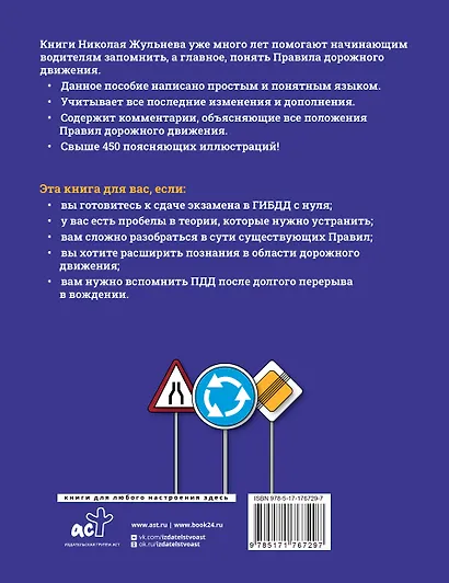 Правила дорожного движения на 2026 год плюс авторские комментарии и иллюстрации - фото 2