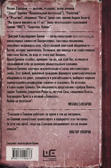 Библиотекарь - фото 2