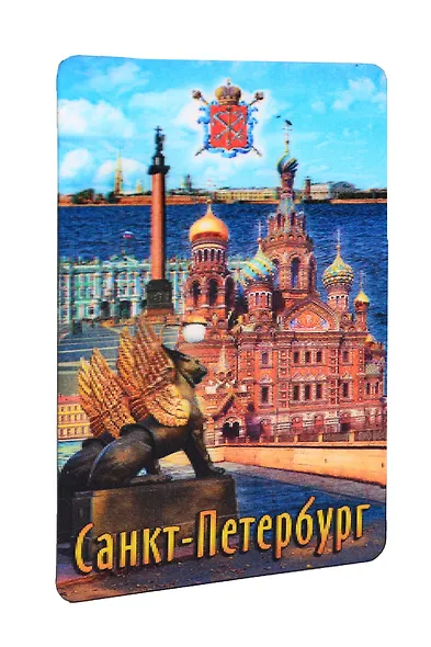 Магнит, АКМ, 3D винил Грифон-Спас-Дворцовая, 028-01K29 - фото 2