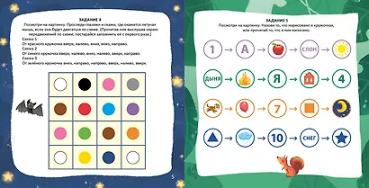 Альбом для развития мозга. Книга-тренажёр - фото 2