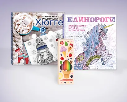 Комплект. Набор для тех, кто любит волшебство! (комплект 2 раскраски + фломастеры) - фото 3