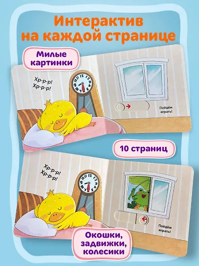 Я сам! Рано встаю - фото 5