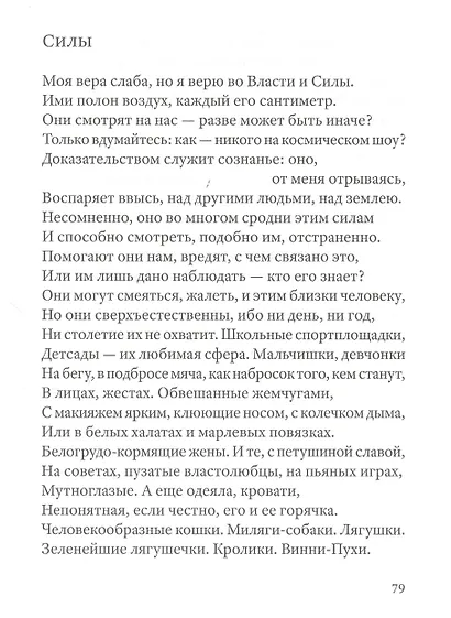 Хроники - фото 9