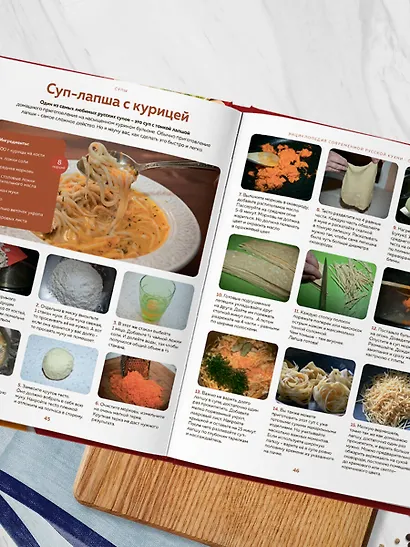 Энциклопедия современной русской кухни: подробные пошаговые рецепты. Новое издание - фото 8