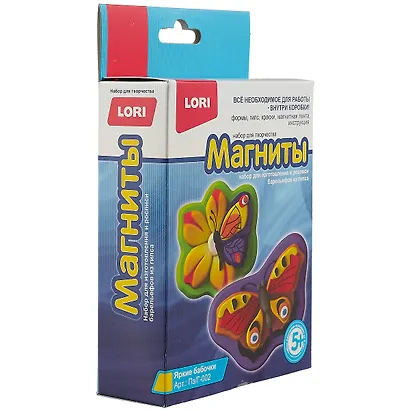 Набор для творчества LORI Магниты из гипса Яркие бабочки - фото 1