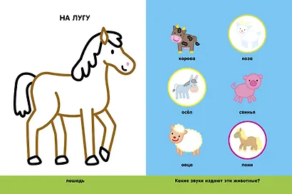 На ферме - фото 2