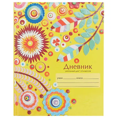 Дневник школьный «Яркая аппликация», для младших классов, Unnika - фото 1