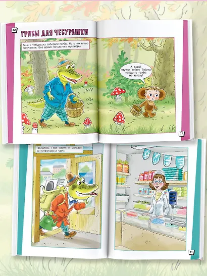 В гостях у Чебурашки - фото 4