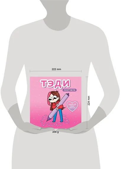 Скетчбук 80л "Тэди" тв.обложка - фото 5