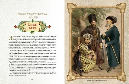 Татарские сказки - фото 12