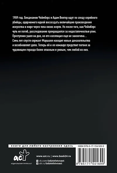 Подражатель - фото 2