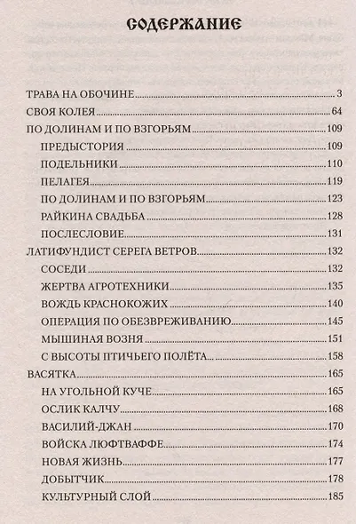 Сердце-вещун - фото 4