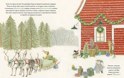 Рыжий кот и Новый год - фото 5