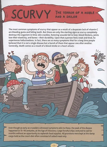 Fiction on afflictions (Стори про хвори, офсет 215х280) - фото 2