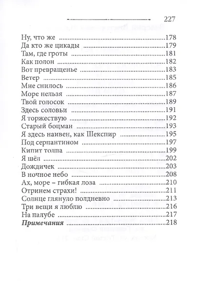 Новый Свет - фото 8