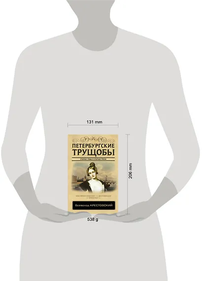 Петербургские трущобы - фото 3