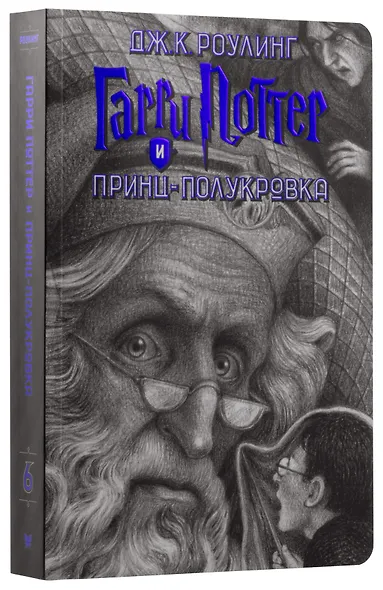 Гарри Поттер. Комплект из 7 книг в футляре - фото 14