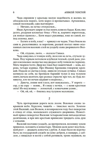 Петр Первый - фото 9