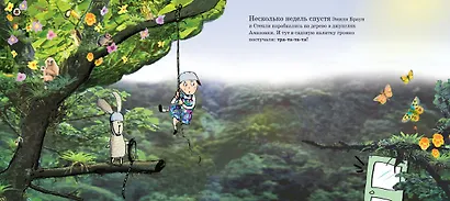 Лучший в мире кролик для Эмили Браун - фото 4
