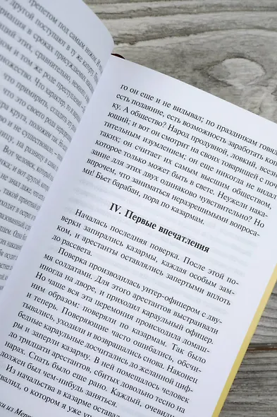 Записки из Мертвого дома - фото 7