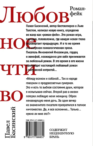 Любовное чтиво - фото 2