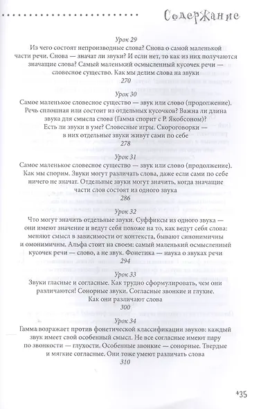 Загадки слова - фото 7