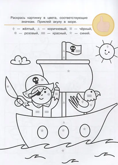 Рисуем, играем, развиваемся Выпуск 3(4+) - фото 4