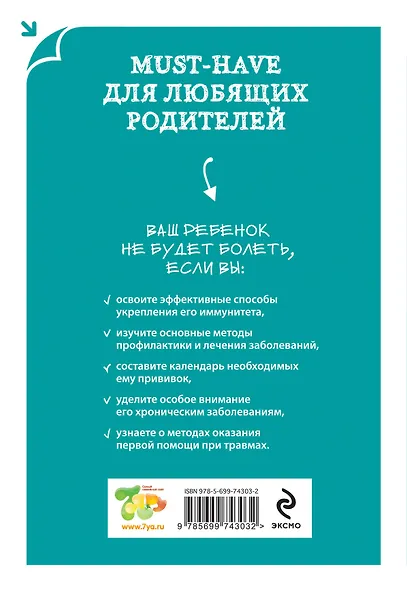 Как учиться и не болеть - фото 2