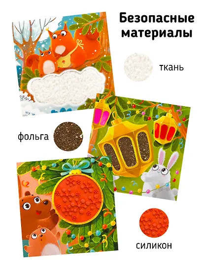 Тактильная развивающая книга игрушка для малышей "Трогательные истории. Новый год" - фото 4