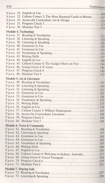 Поурочные разработки по английскому языку к УМК "Spotlight" 9 класс - фото 3